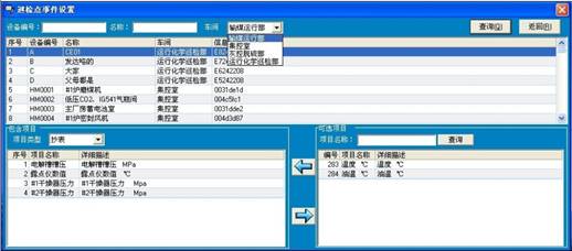 華潤電力巡檢管理系統案例(圖6)