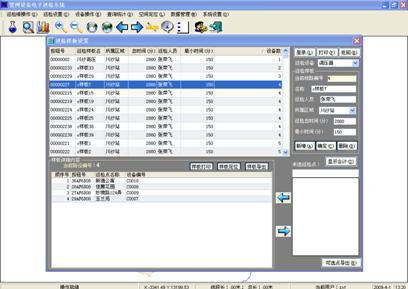 東阿阿膠生產裝置巡檢案例(圖16)