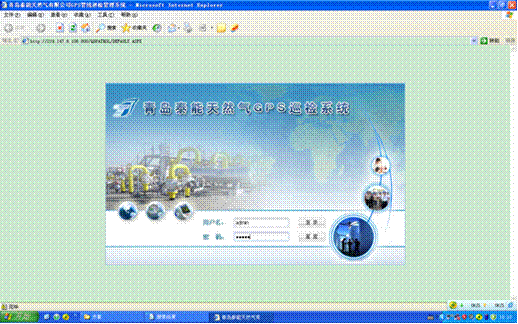 呼和浩特熱力設備PDA巡檢管理系統案例(圖11)