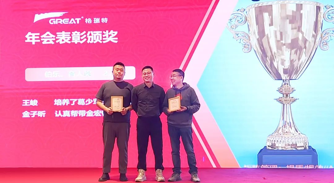 敢在寒冬立軍令，提質(zhì)增效啟新章--暨上海格瑞特年會(huì)盛典(圖6)