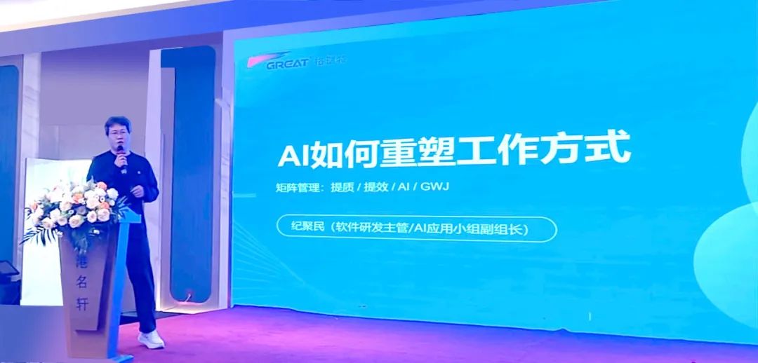 敢在寒冬立軍令，提質(zhì)增效啟新章--暨上海格瑞特年會(huì)盛典(圖16)