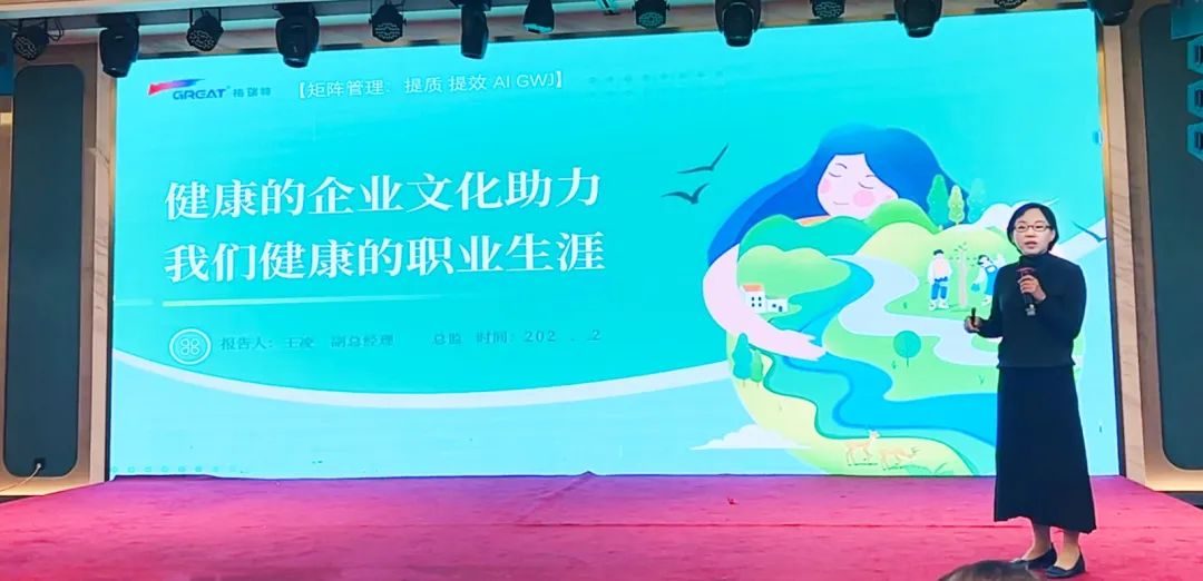 敢在寒冬立軍令，提質(zhì)增效啟新章--暨上海格瑞特年會(huì)盛典(圖25)