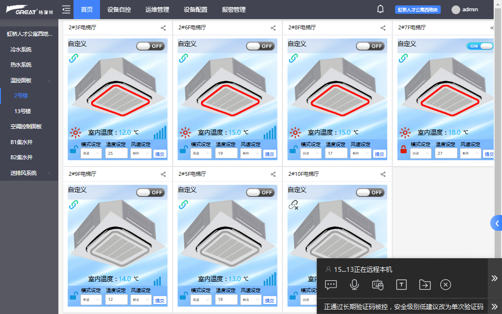 格瑞特助力上海虹橋人才公寓建設(shè)(圖7)