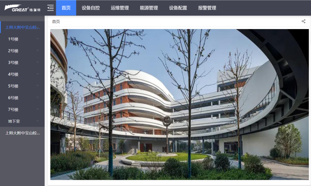 格瑞特樓控：以 “智慧機(jī)電中樞”之力掌控上海師大附中的45000㎡運(yùn)營系統(tǒng)(圖4)